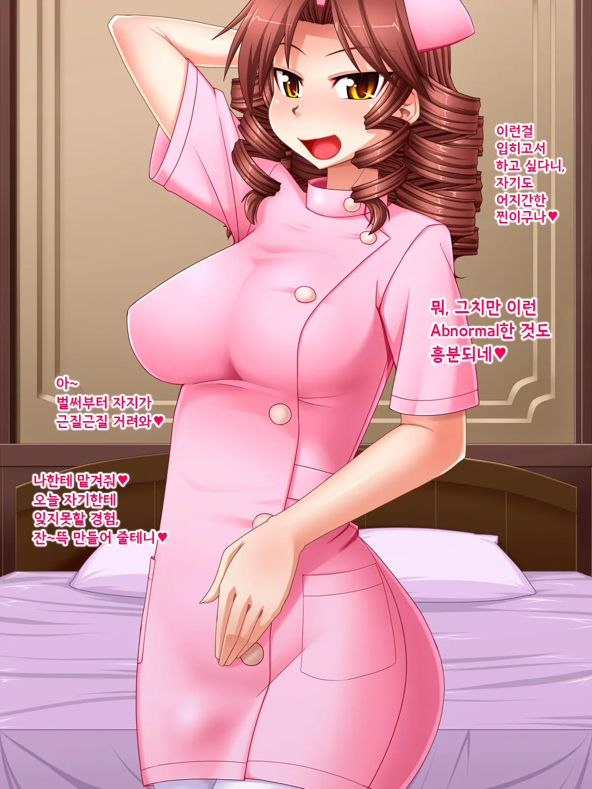 Haeteru Onee-San To Oshiri De Ecchi! | 달려있는 눈나와 엉덩이로 야스!